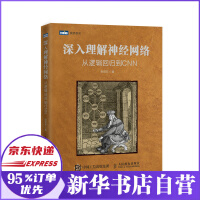 《深入理解神经网络》[61M]百度网盘|pdf下载|亲测有效