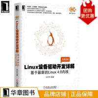 《Linux设备驱动开发详解：基于新的Linux4.0内核宋宝华》[42M]百度网盘|pdf下载|亲测有效