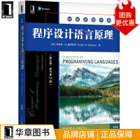 《程序设计语言原理经典原版书库》[74M]百度网盘|pdf下载|亲测有效