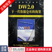 《DW2.0：下一代数据仓库的构架数据仓库商业智能计算机教材》[82M]百度网盘|pdf下载|亲测有效