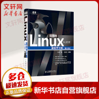 《鸟哥的Linux私房菜第三版基础学习篇》[50M]百度网盘|pdf下载|亲测有效