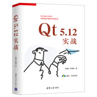 《Qt5.实战》[93M]百度网盘|pdf下载|亲测有效