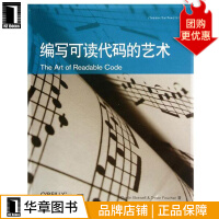 《编写可读代码的艺术》[74M]百度网盘|pdf下载|亲测有效