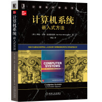 《计算机系统：嵌入式方法》[63M]百度网盘|pdf下载|亲测有效