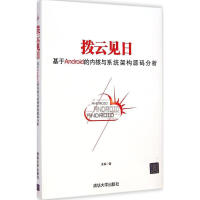 《拨云见日王森著》[83M]百度网盘|pdf下载|亲测有效