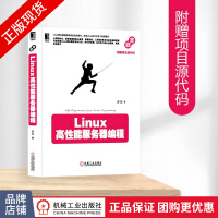 《Linux高性能服务器编程计算机操作系统编程基础书》[87M]百度网盘|pdf下载|亲测有效