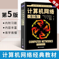 《计算机网络第五版原版严伟，潘爱民基础原理技术书籍》[52M]百度网盘|pdf下载|亲测有效