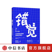 《错觉AI如何通过数据挖掘误导我们加里史密斯著》[72M]百度网盘|pdf下载|亲测有效