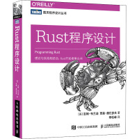 《Rust程序设计》[72M]百度网盘|pdf下载|亲测有效