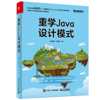 《重学Java设计模式》[82M]百度网盘|pdf下载|亲测有效