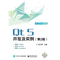 《Qt5开发及实例》[41M]百度网盘|pdf下载|亲测有效