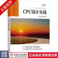 《CPU设计实战汪文祥邢金璋CPU设计开发CPUCPU》[57M]百度网盘|pdf下载|亲测有效