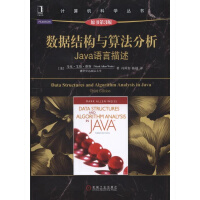 《数据结构与算法分析:Java语言描述马克·艾伦·维斯机械工业》[44M]百度网盘|pdf下载|亲测有效