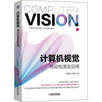 《计算机视觉特征检测及应用》[66M]百度网盘|pdf下载|亲测有效
