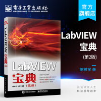 《LabVIEW宝典》[70M]百度网盘|pdf下载|亲测有效