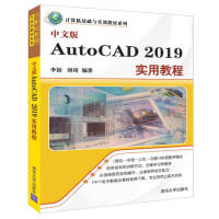 《中文版AutoCAD实用教程计算机基础与实训教材系列李括著；刘琦著出版》[69M]百度网盘|pdf下载|亲测有效