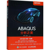 《ABAQUS分析之美江丙云等》[72M]百度网盘|pdf下载|亲测有效