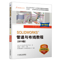 《SOLIDWORKS®管道与布线教程Routing软件电力线路管道步路设计》[95M]百度网盘|pdf下载|亲测有效