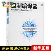 《自制编译器》[67M]百度网盘|pdf下载|亲测有效