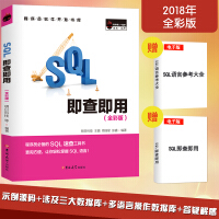 《SQL即查即用SQL必知必会SQL从入门到精通基础教程书籍SQL基础教程SQL数据库技术S》[71M]百度网盘|pdf下载|亲测有效