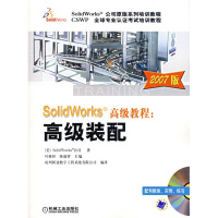 《SolidWorks公司原版系列培训教程·SolidWorks高级教程：高级装配》[60M]百度网盘|pdf下载|亲测有效
