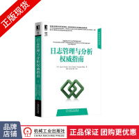 《日志管理与分析权威指南大数据日志分析》[49M]百度网盘|pdf下载|亲测有效