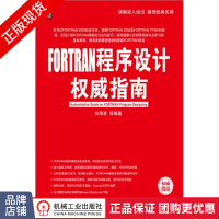 《FORTRAN程序设计权威指南科学计算fortran语言》[82M]百度网盘|pdf下载|亲测有效