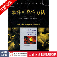 《软件可靠性方法(图灵奖得主Clarke作序、北大南大教授联袂，软》[81M]百度网盘|pdf下载|亲测有效