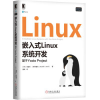 《嵌入式Linux系统开发：基于YoctoProject胥峰机械工业》[59M]百度网盘|pdf下载|亲测有效