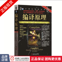 《编译原理编程语言与程序设计计算机编程教材书》[53M]百度网盘|pdf下载|亲测有效