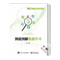 《新书图说图解机器学习耿煜》[78M]百度网盘|pdf下载|亲测有效