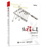 《编程之美：微软技术面试心得》[80M]百度网盘|pdf下载|亲测有效