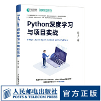 《Python深度学习与项目实战人工智能机器学习实战tensorflow神经网络编程生成对抗网络》[74M]百度网盘|pdf下载|亲测有效