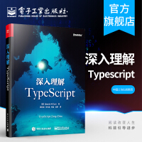 《深入理解TypeScript》[55M]百度网盘|pdf下载|亲测有效