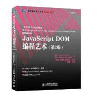《JavaScriptDOM编程艺术第二2版JavaScript高级程序设计JS设计基础教程入门》[57M]百度网盘|pdf下载|亲测有效