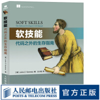 《软技能代码之外的生存指南计算机程序设计软件开发开发人员软技能编码之外》[87M]百度网盘|pdf下载|亲测有效