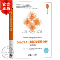 《MATLAB数据探索性分析原书第2版matlab教程书籍探索性数据分析的数据可视化方法书》[86M]百度网盘|pdf下载|亲测有效