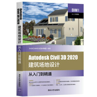 《AutodeskCivil3D建筑场地设计从入门到精通》[65M]百度网盘|pdf下载|亲测有效