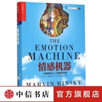 《情感机器人类思维与人工智能的未来精机器人与人工智能书系》[86M]百度网盘|pdf下载|亲测有效