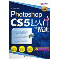 《设计师梦工厂·从入门到精通：PhotoshopCS5中文版从入门到精通》[87M]百度网盘|pdf下载|亲测有效