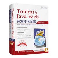 《Tomcat与JavaWeb开发技术详解孙卫琴》[98M]百度网盘|pdf下载|亲测有效