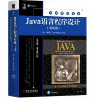 《JJava语言程序设计与数据结构》[77M]百度网盘|pdf下载|亲测有效