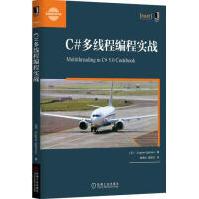 《C#多线程编程实战计算机与互联网》[77M]百度网盘|pdf下载|亲测有效