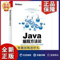 《新书Java编程方法论响应式SpringReactor3设计与实现知秋Spri》[82M]百度网盘|pdf下载|亲测有效