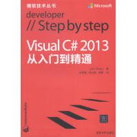 《VisualC#从入门到精通计算机与互联网JohnSharp著9》[57M]百度网盘|pdf下载|亲测有效