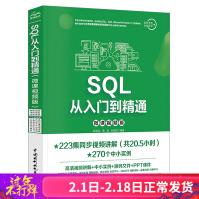 《SQL从入门到精通sql基础入门数据挖掘数据库原理应用教程书籍sql》[40M]百度网盘|pdf下载|亲测有效