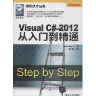 《VisualC#从入门到精通夏普；周靖编程语言》[54M]百度网盘|pdf下载|亲测有效