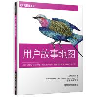 《用户故事地图》[60M]百度网盘|pdf下载|亲测有效
