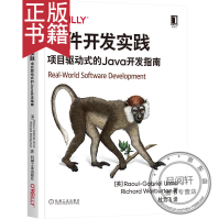 《软件开发实践项目驱动式的Java开发指南高效Java开发技术书籍》[73M]百度网盘|pdf下载|亲测有效