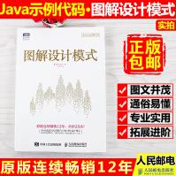 《：图解设计模式用Java语言讲解GoF的种设计模式》[62M]百度网盘|pdf下载|亲测有效